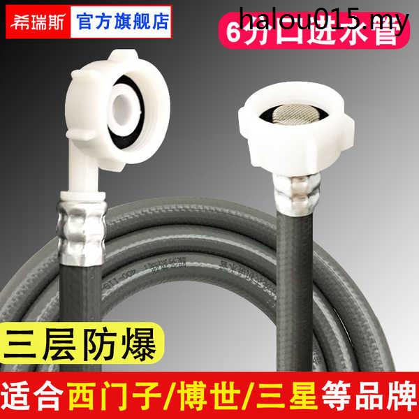 6 Points Thread Suitable for Siemens Bosch Samsung Washing Machine Dishwasher Water Inlet Pipe Water Injection Pipe Upper Water Pipe Long Pipe