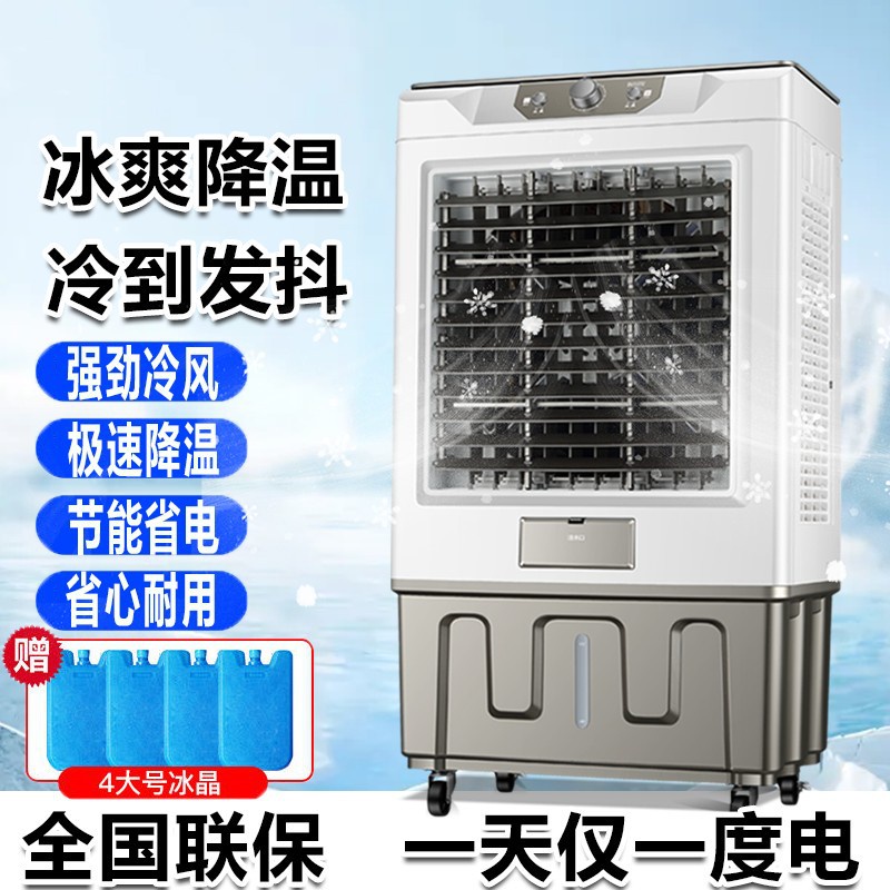 HY-8 Outdoor Explosion-Proof Mobile Air Conditioner for Skating Rink Pigsty Cooling Artifact with Ice Cubes Air Conditio