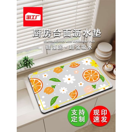 ✿ tikar longkang ✿ HOTSELLING ☂Advanced Sense Placemat Kitchen Countertop Drain Mat Diatom Mud Absorbent Mat Stove Dishwasher Sink Diatomite Heat Insulation Mat✡ 2024 Happy Mother's Day 2024