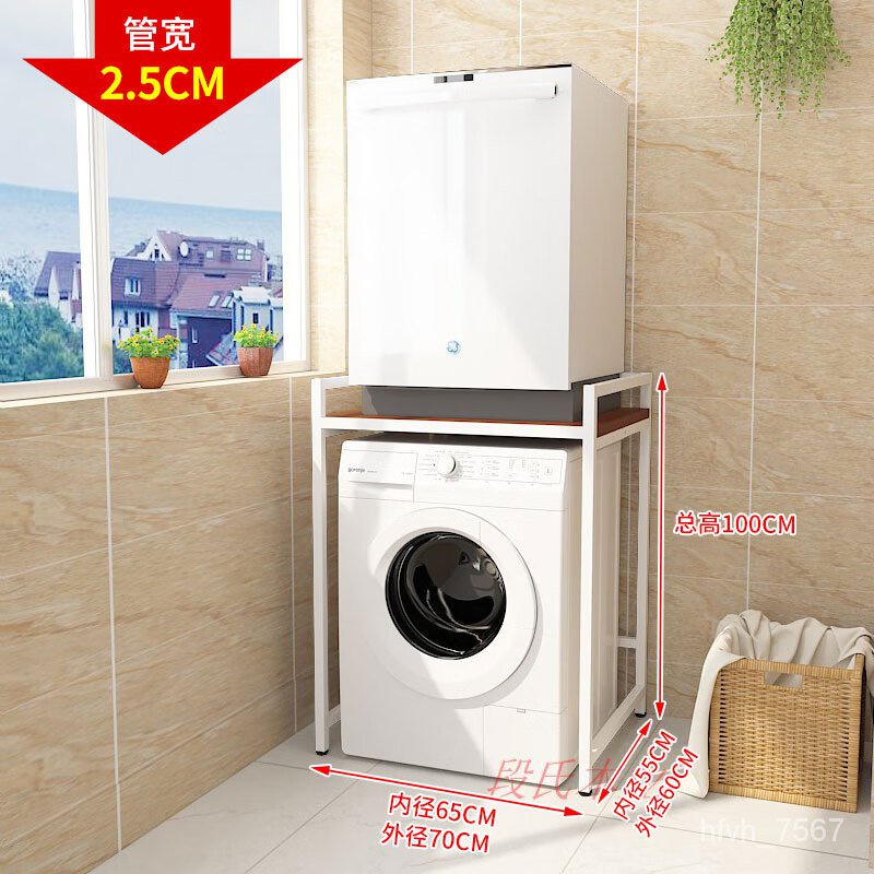 KY/🆎Duquge Washing Machine Rack Double-Layer Floor Cylinder Dryer Dishwasher Balcony Washing Machine Stackable Rack PR66