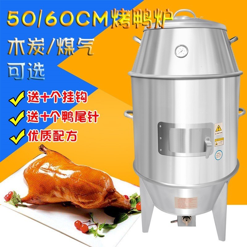 ST-⛵IGIFTFIRERoasted Duck Furnace Charcoal Commercial Gas Duck Roasting Oven Oven Barbecue Oven Roast Stove Hanging Furn