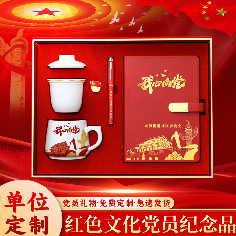 Get gifts/AT#Party Member Souvenir Gift Box Mug Unit Community Activity Gift Suit Red Cultural Political Birthday Gift