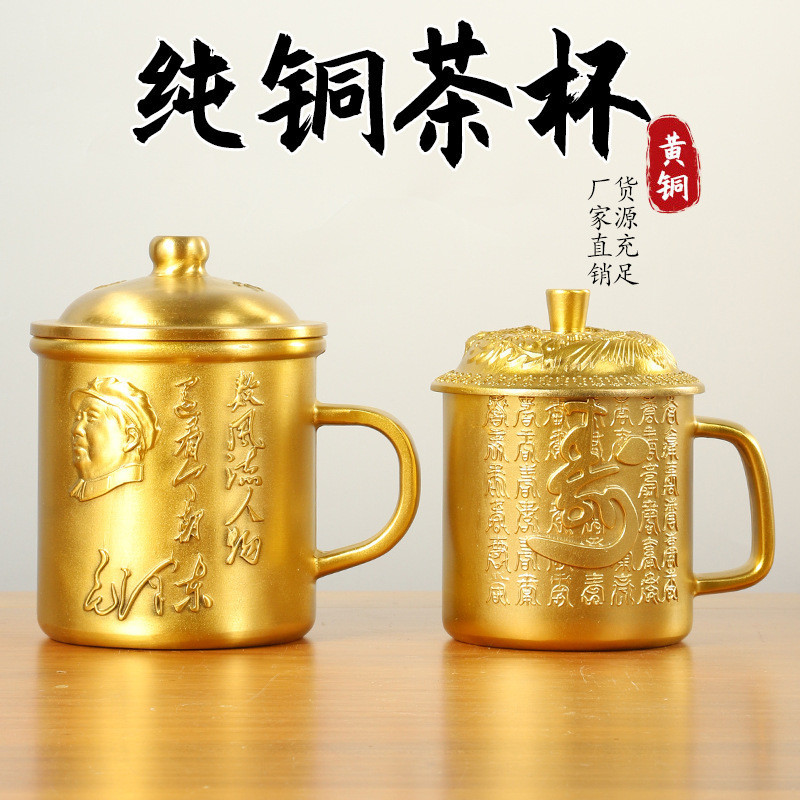 AT#Brass Teacup Water Cup Dragon and Phoenix Baifu Cup Chairman Mao Commemorative Water Cup Home Collection Decoration