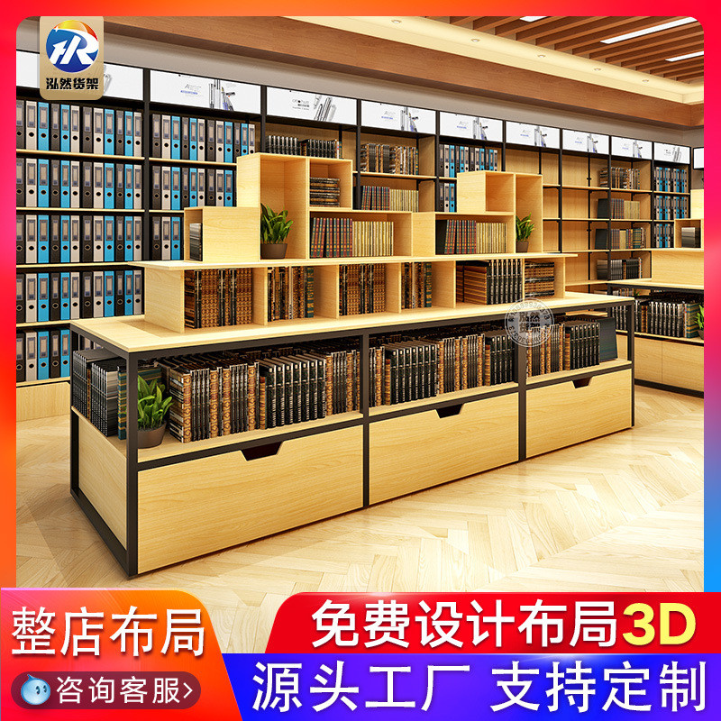 Contact seller/Stationery Store Shelf Display Rack Learning Office Supplies Goods Display Stand Bookstore Steel and Woo