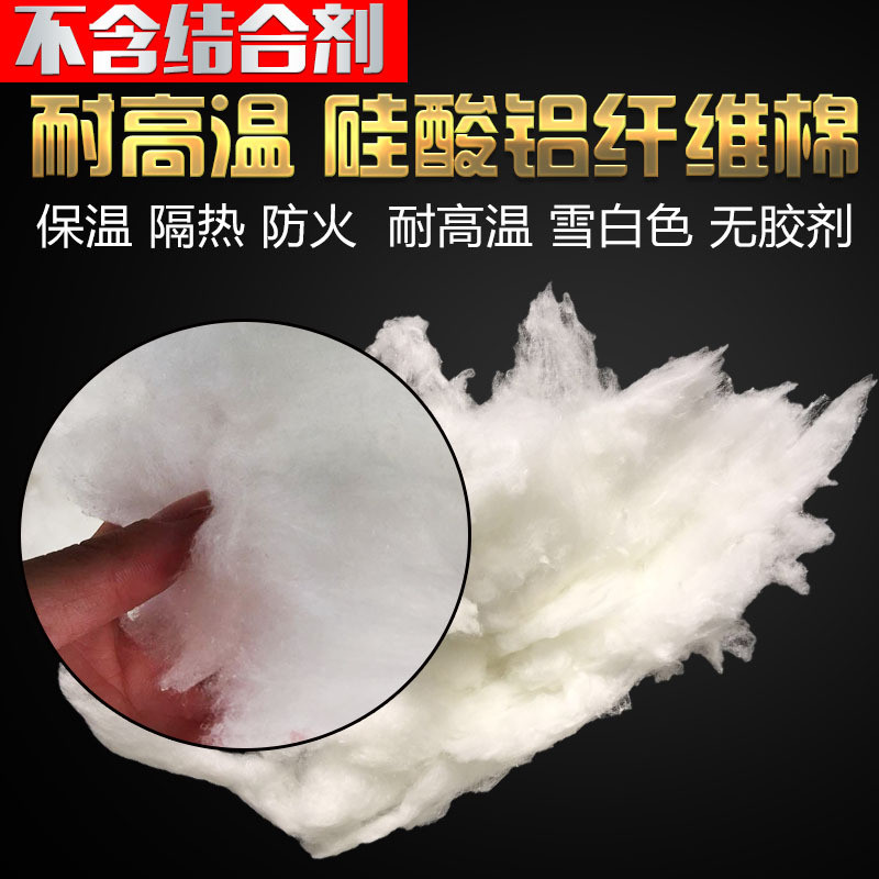 JY-8/Aluminum Silicate Cotton Fireproof Cotton Fiber Blanket Insulation Heat Insulation Oven Heat Insulation Foam Oven H