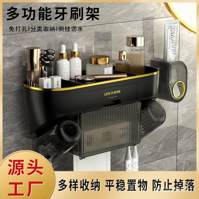 AT-ΨMulti-Functional Toothbrush Rack Wall-Mounted Punch-Free Affordable Luxury Style Toilet Toothpaste Gadget Electric T