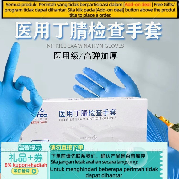 Get 7% coupon】ngke Disposable Medical Blue Nitrile Inspection Gloves Catering Kitchen Food Grade Non-Slip Dental Experi