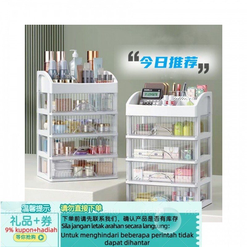 Contact before order】ternet Celebrity Storage Box Drawer Hair Accessories Multi-Layer Storage Cabinet Cosmetics Jewelry