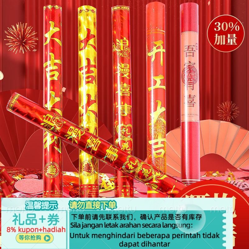 Get gifts/QMFactory Direct Sales Wedding Ceremony Start Housewarming Celebration Fireworks Display Gift Barrel Wedding