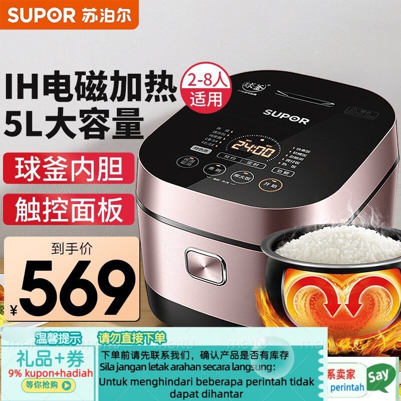 Get gifts/Supor（SUPOR）Rice Cooker Rice Cooker5LElectromagnetic Heating Refined Iron Ball Kettle2-8Double Steamer Safe C