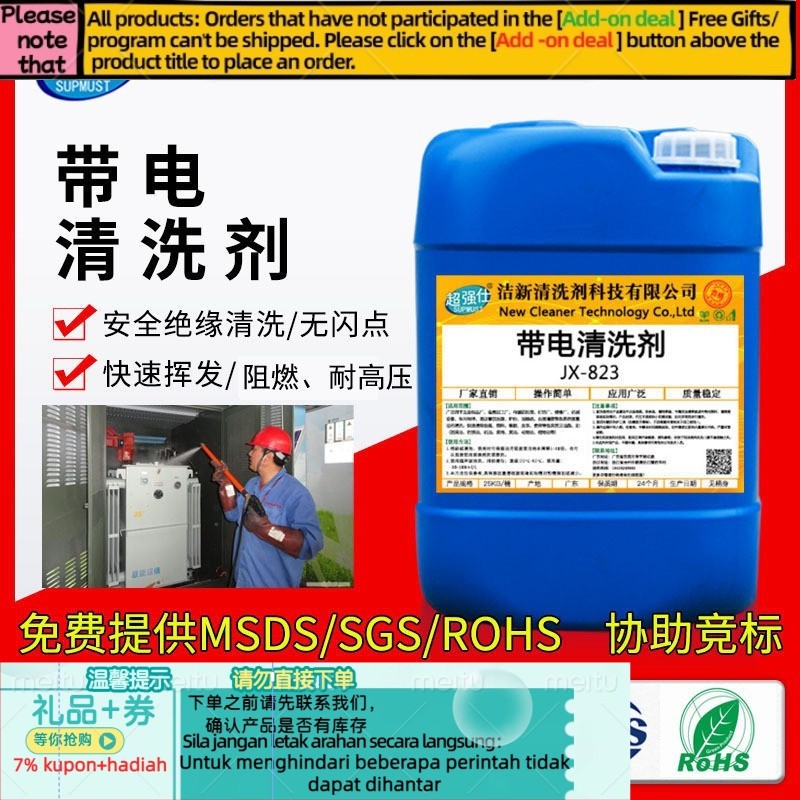 Get 7% coupon+gift】ed Cleaning Agent High Voltage Electric Insulation Cleaning Precision Electrical Equipment Substation