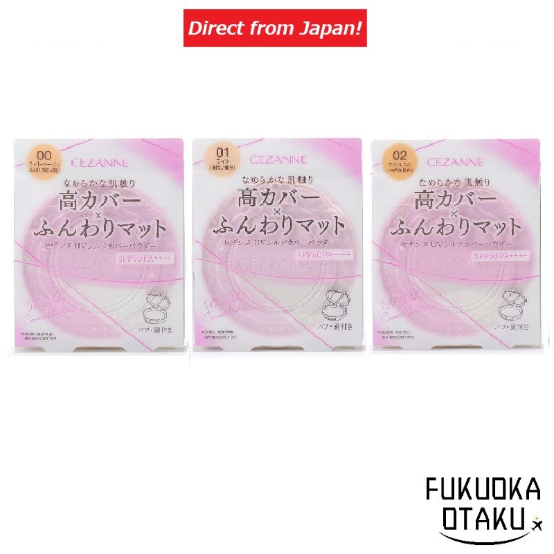 CEZANNE UV Silk Cover Powder　00 Light Beige / 01 Light / 02 Natural  Face Powder 【Direct from Japan】