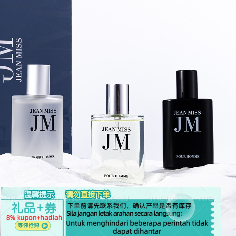 QMInternet Celebrity Live Broadcast Selection Men's Perfume Gift Set Gentleman Ocean Cologne Fragrance Fresh Eau De Toi