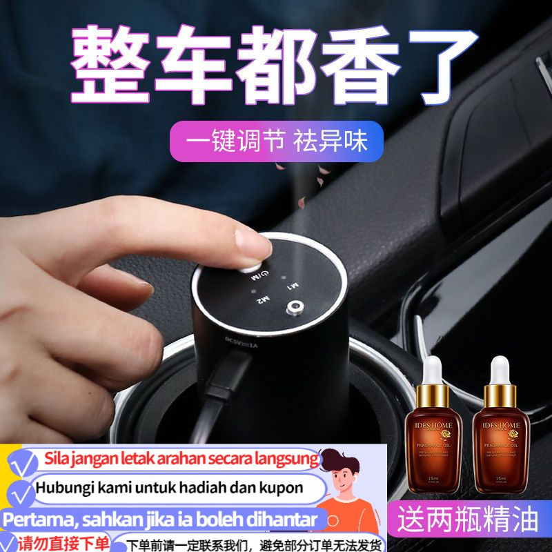 Get gifts/DDIDiffuser Aroma Diffuser Essential Oil Household Bedroom Cachin Incense Mute Fragrance Machine Plug-in Car