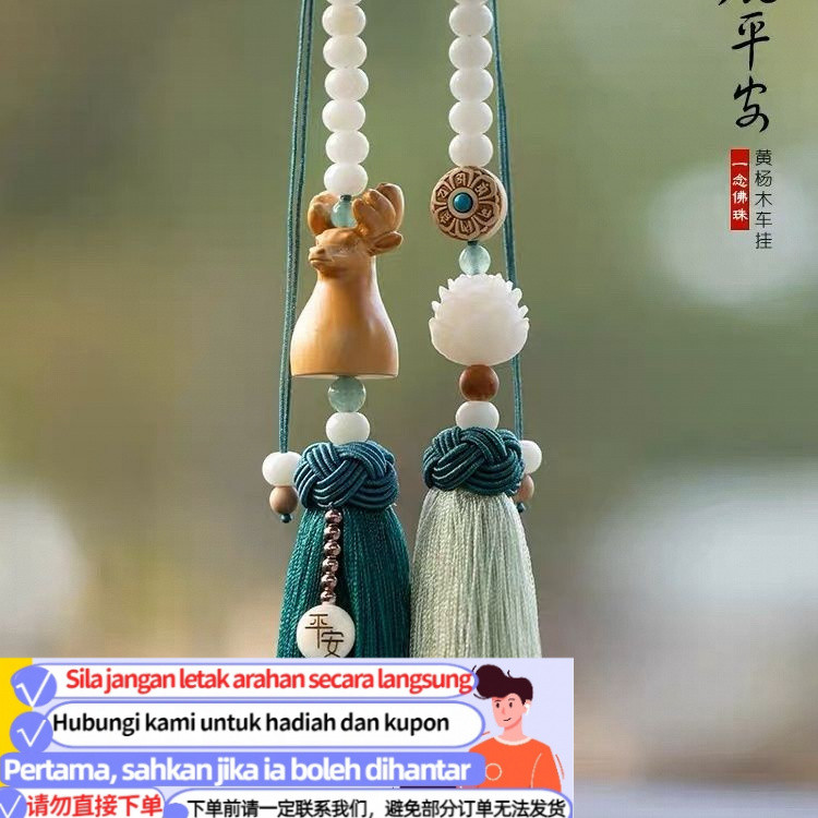 Get gifts/DDYi Lu Ping An Internet Celebrity Automobile Hanging Ornament Men's High-End Generous and Personalized Creat