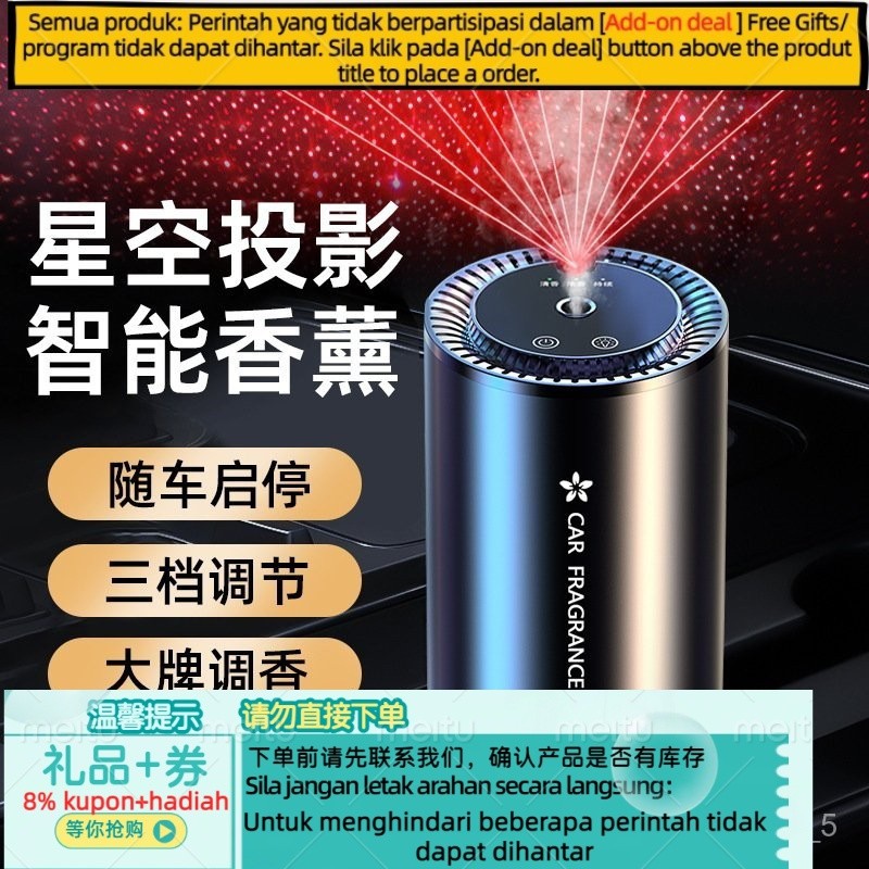 Get 7% coupon】Smart Spray Car Aroma Diffuser Deodorant Car Perfume with Car Start and Stop Car Fragrance Internet Celeb