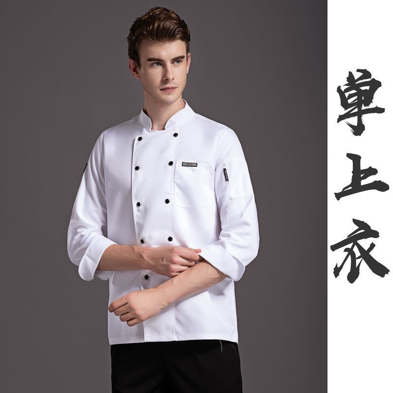 Meal Home Chef Uniform Long Sleeve Men Woman Kitchen Restaurant Cook Jacket White Shirt Workwear Baking - Image 4