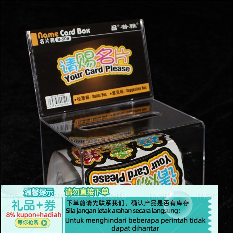 Get gifts/QMGj Please Give Card Case Acrylic Transparent Ballot Box Exhibition Supplies Card Collection Box Card Ca