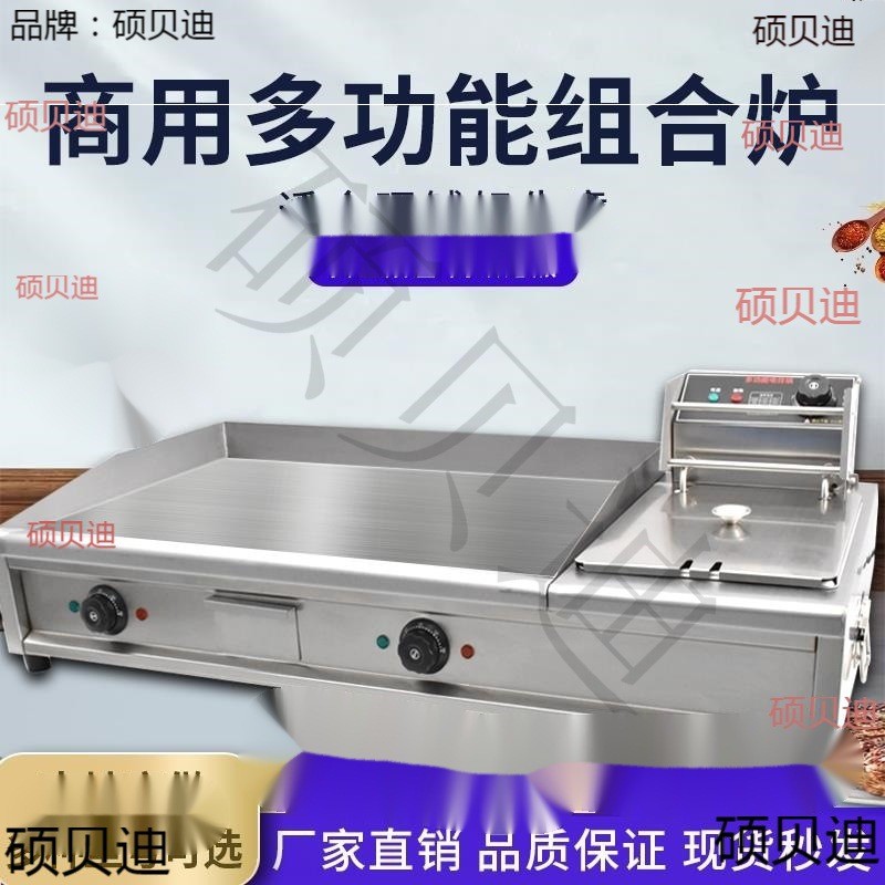 Contact seller/Electric Griddle Shredded Pancake Machine Teppanyaki Squid Cold Noodle Gas Braised Furnace Deep Fryer In