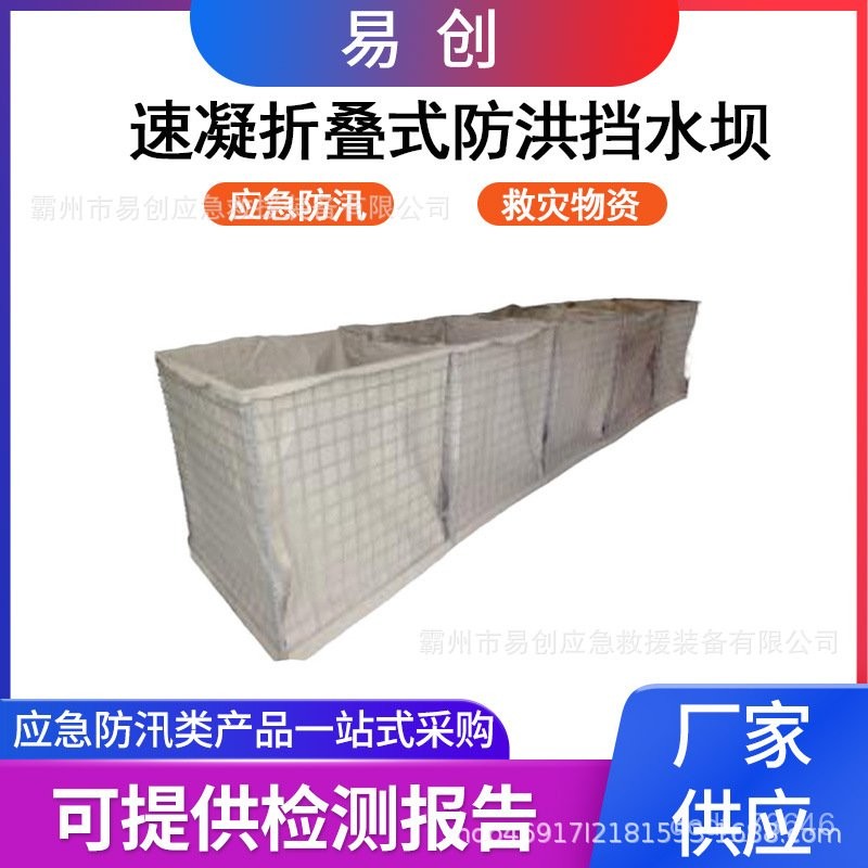 Contact seller/Anti-Flood Rescue Flood Prevention and Water Blocking Wall Fast Setting Folding Flood Prevention and Dam