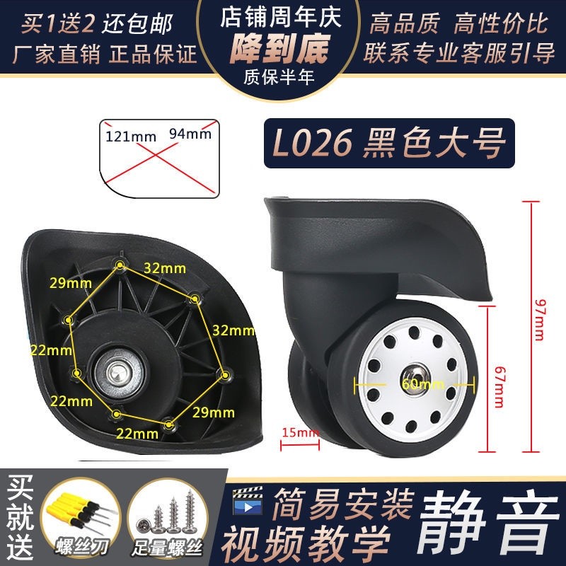 Reliable Have Luggage Wheel Accessories Universal Wear-Resistant Password Trolley Travel Pulley Roller Replacement Bo...