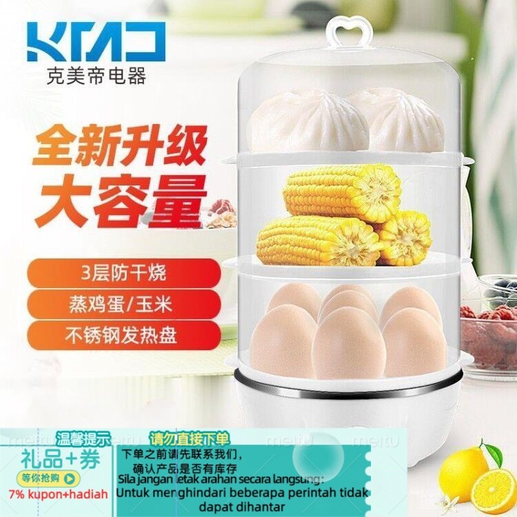 Get gifts/ Get couponsHousehold Egg Boiler Egg Steamer Breakfast Machine Automatic Power off Steamed Corn Steamed Bun S