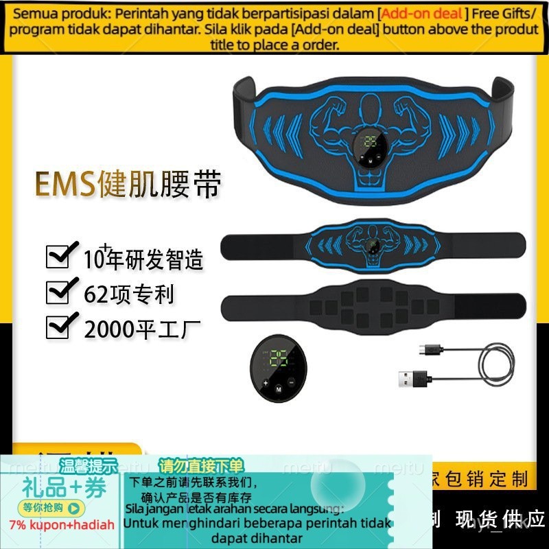 Get gifts/QAmazon Hot Slimming Belt Charging New Abdominal Muscles Belt Reduce Abdominal Massager Abdomen Eye Massager