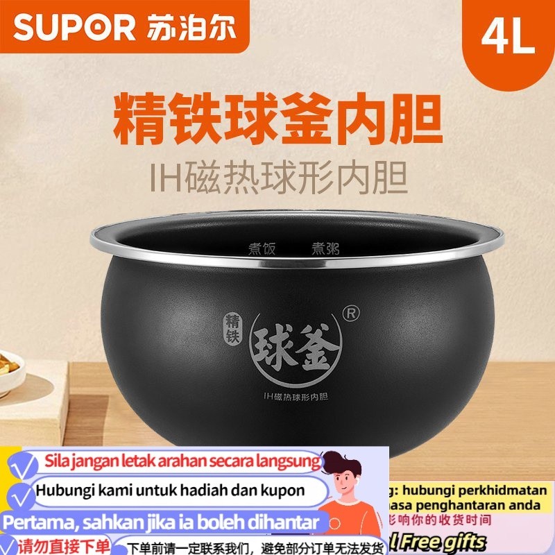 Get gifts/QMSupor（SUPOR） Supor Rice Cooker Refined Iron Ball Kettle Liner4Sheng Universal Non-Stick Original Accessorie