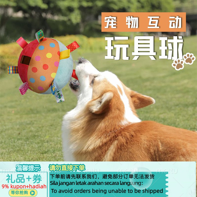 Get gifts/QMDog Vocal Toy Ball Pet Interactive Playing Ball Relieving Stuffy Toy Cloth Ball Puppy Training Ball Pet Sup