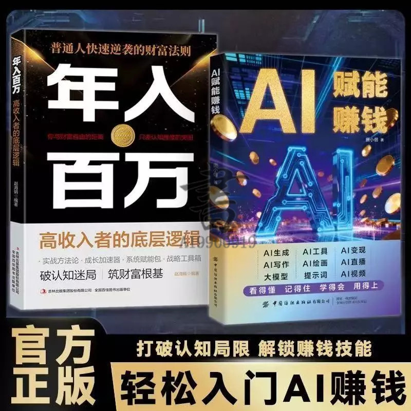 【greatmall】AI赋能赚钱让AI成为24小时员工教你短视频AI实操解锁致富密码