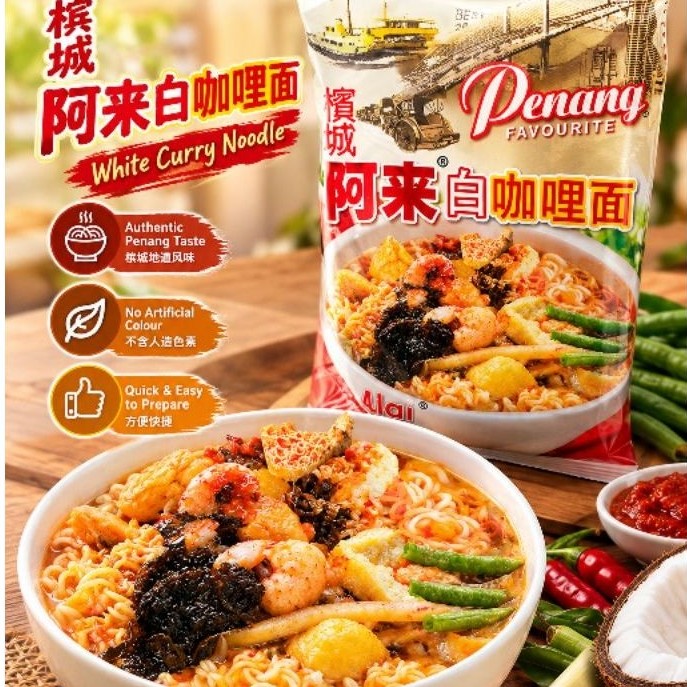 4 packs Penang Favourite White Curry Noodle Authentic Penang Taste No Artificial Colour Quick & Easy to Prepare