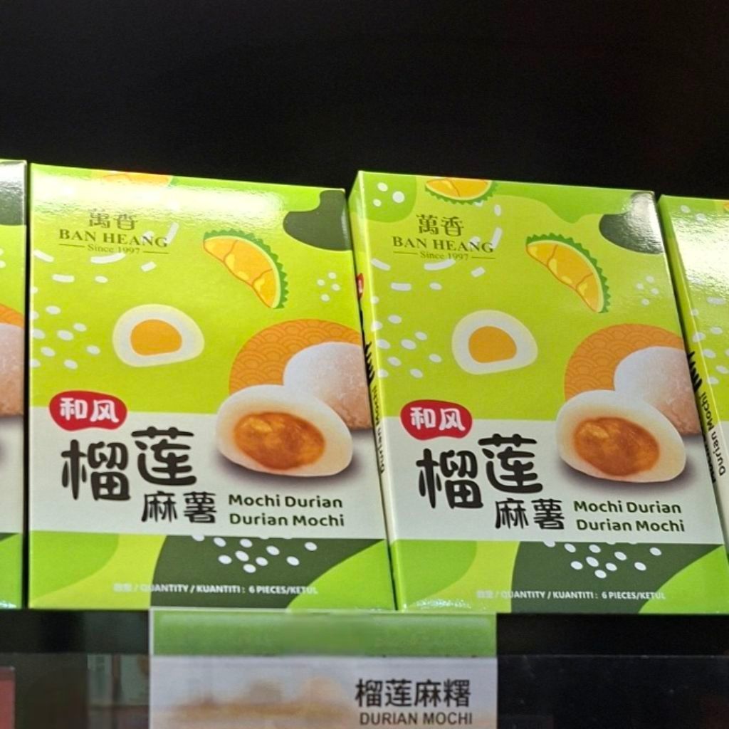 Penang BAN HEANG HALAL Durian Mochi Glutinous Rice Japanese Snacks Dessert 槟城万萬香餠家日本和风榴莲麻糬署芝糕饼 Cake Dodol