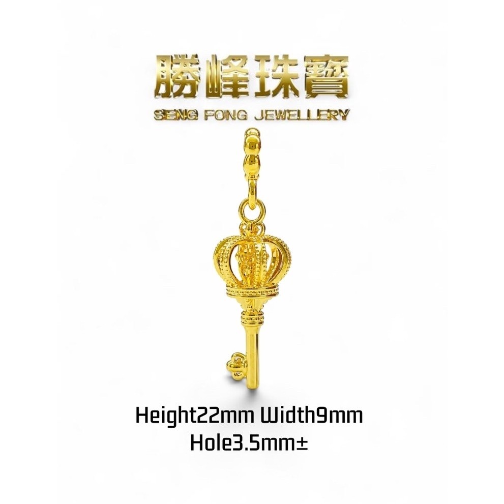 SF 916 6D 镂空皇冠钥匙吊坠 Crown Heart Key Pendant/100%AUTHENTIC 916GOLD(6D797)