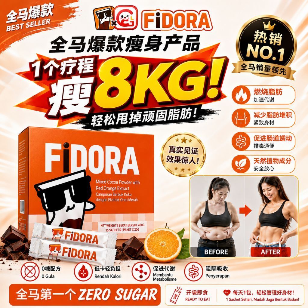 FIDORA 可可粉 暴瘦/燃脂/排毒/美颜/控制食欲 Slimming Product Body Weight Loss Fat Burner Kurus Badan 15条