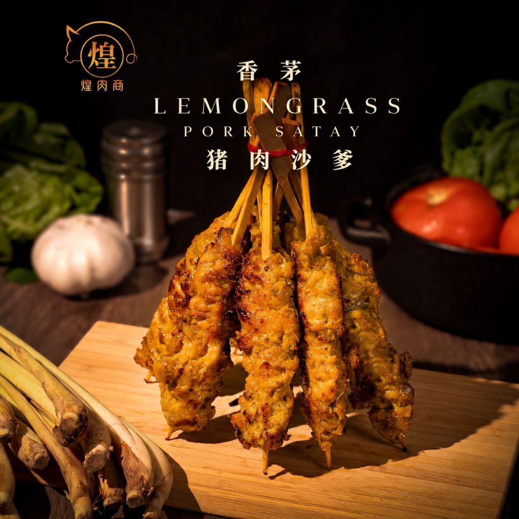 【PENANG AREA ONLY❗】Siang Siang - Lemongrass Pork Satay 香茅猪肉沙爹【5, 10 sticks】