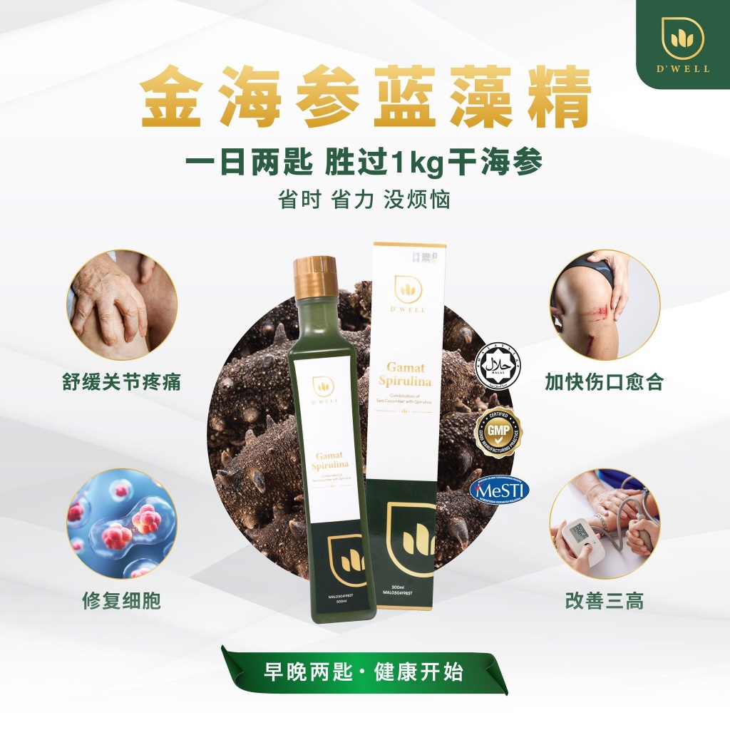 D Well Gamat Spirulina 金海参蓝藻精500ml | Tian Tian Herbs