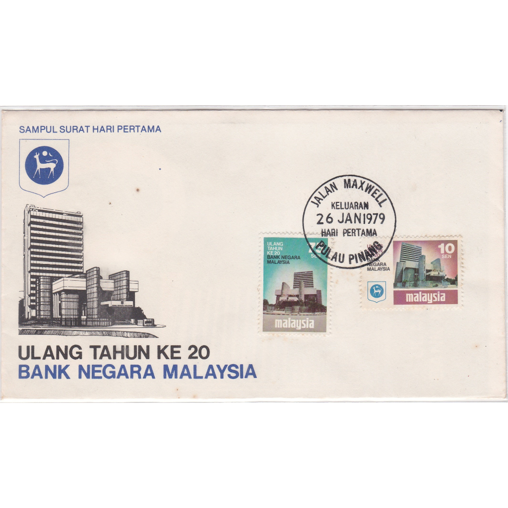 FDC - 1979 20th Anniversary of Central Bank (Jalan Maxwell Pulau Pinang Postmark)