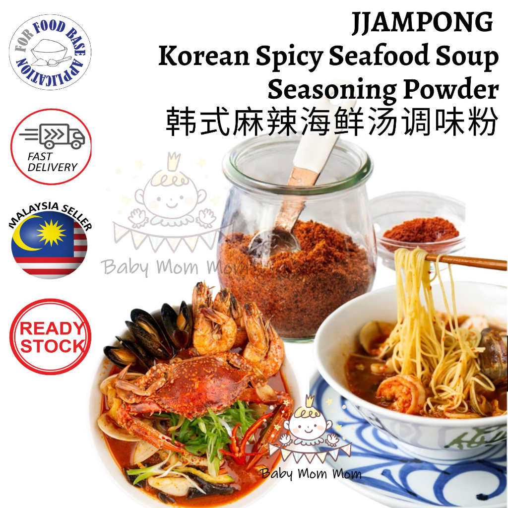 JJampong Seasoning | Korean Spicy Seafood Soup Base Powder | 韩式麻辣海鲜汤底粉 | Korea Mala Seafood Noodle Soup Seasoning