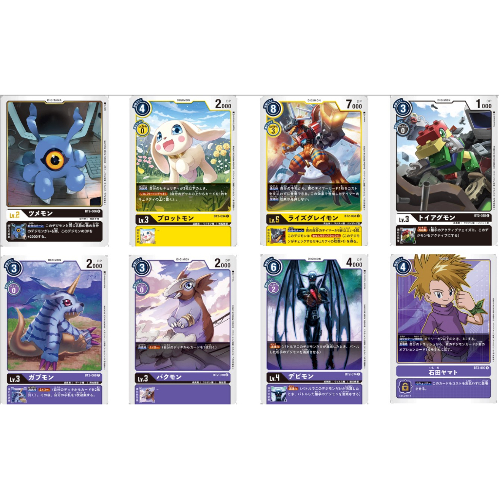 DIGIMON RB1 RB01 Parallel Rare  - BT2-006 -034 -038 -055 -069 -070 -074 -090