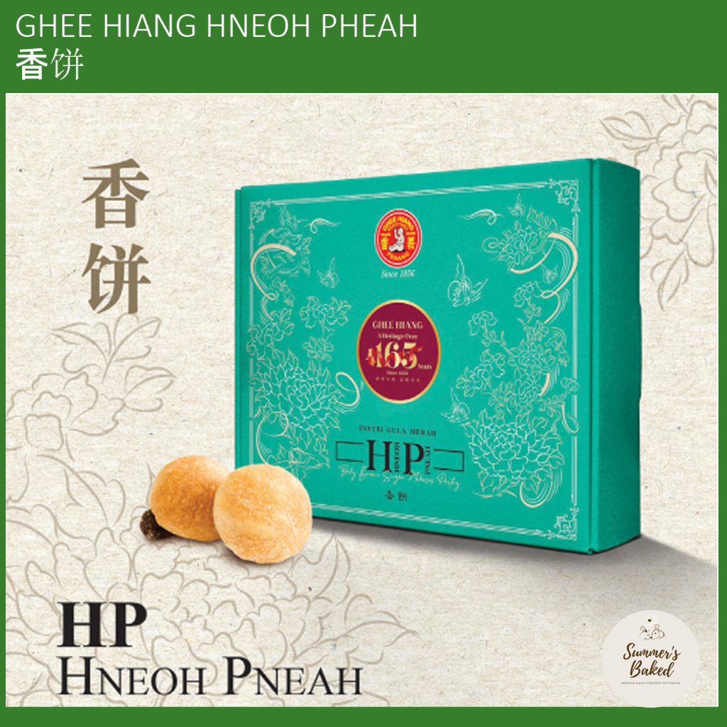 Ghee Hiang Hneoh Pneah-16pcs