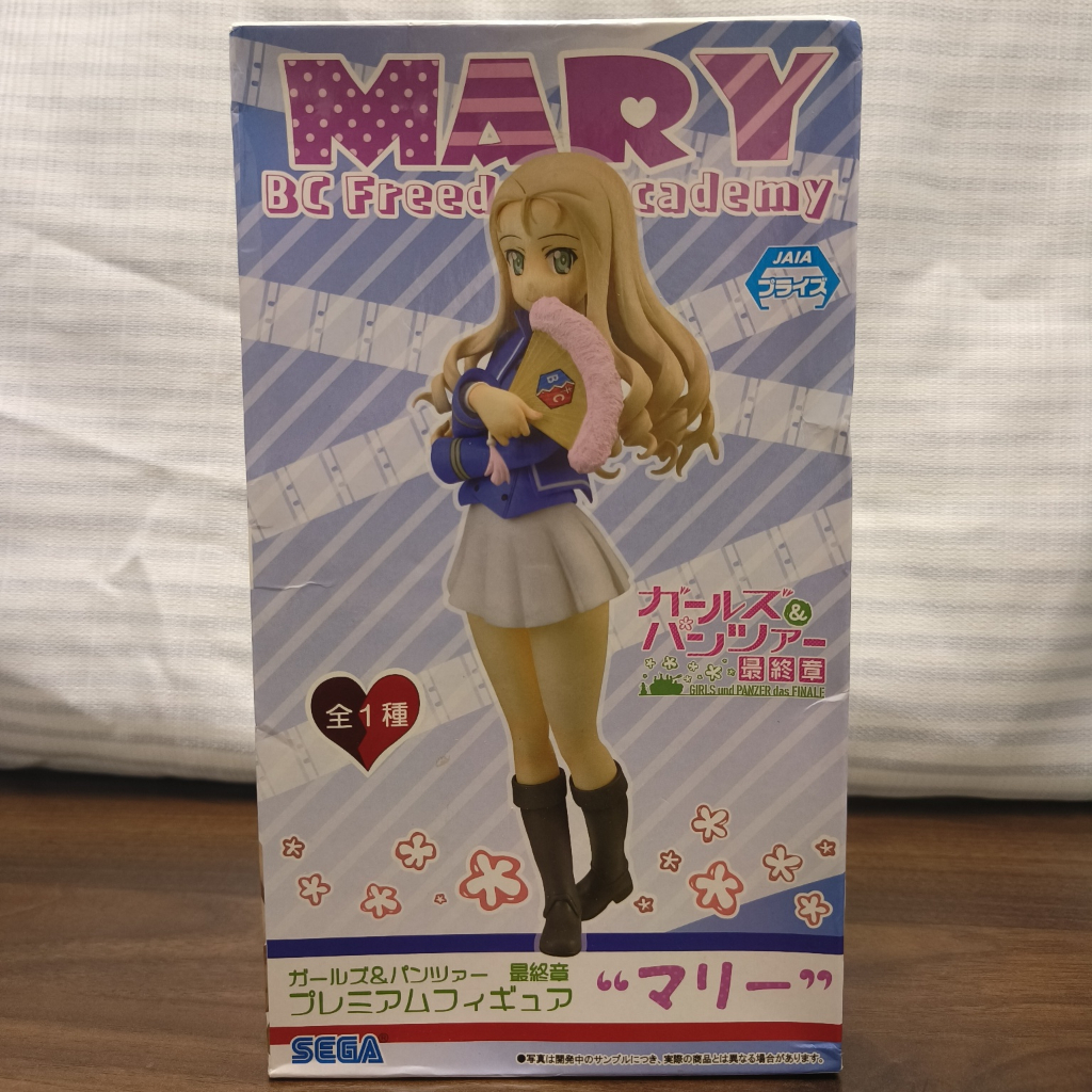 Sega PM GuP BC Freedom Academy Mary MiSB | Shopee Malaysia