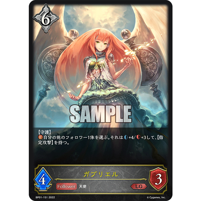 Shadowverse Evolve Card Game SVE - BP01-151 LG - Bushiroad | Shopee ...