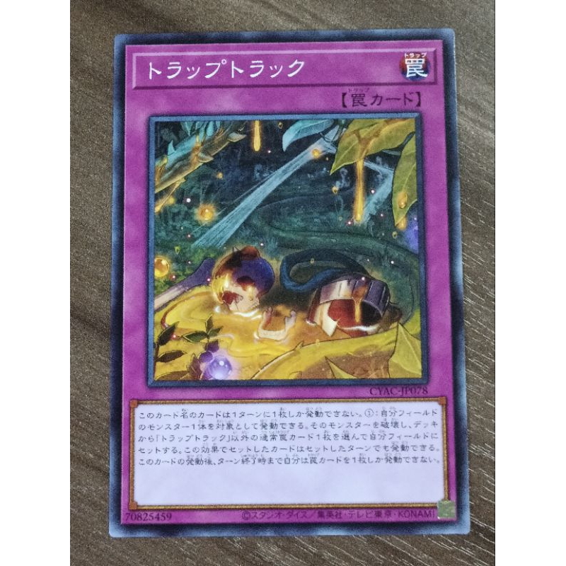 YUGIOH KONAMI CYACJP078 Trap Track Shopee Malaysia