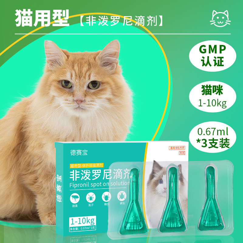 Ubat Kutu Kucing /Flea & Tick Spot on For Cat (0.67ml x 3 pipet ...