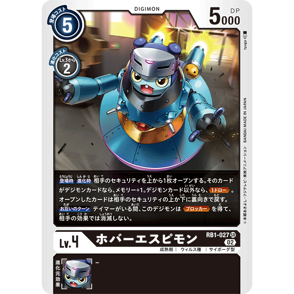 Digimon TCG Japanese RB01 RB1027 HoverEspimon SUPER RARE REBOOT