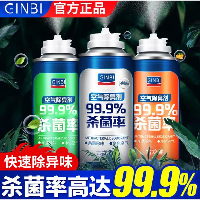 KCX Car Deodorant Air Freshener Car Sterilization Deodorant Anti Bacterial Air Cleaner Purifier Pet Smoke Deodorizer