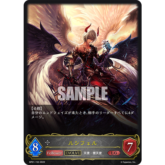 Shadowverse Evolve Card Game SVE - BP01-153 LG - Bushiroad | Shopee ...