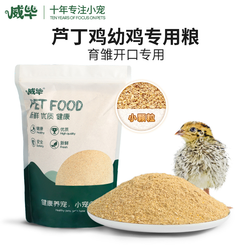 Rutin chicken brooding feed special pet chicken young chicken opening
