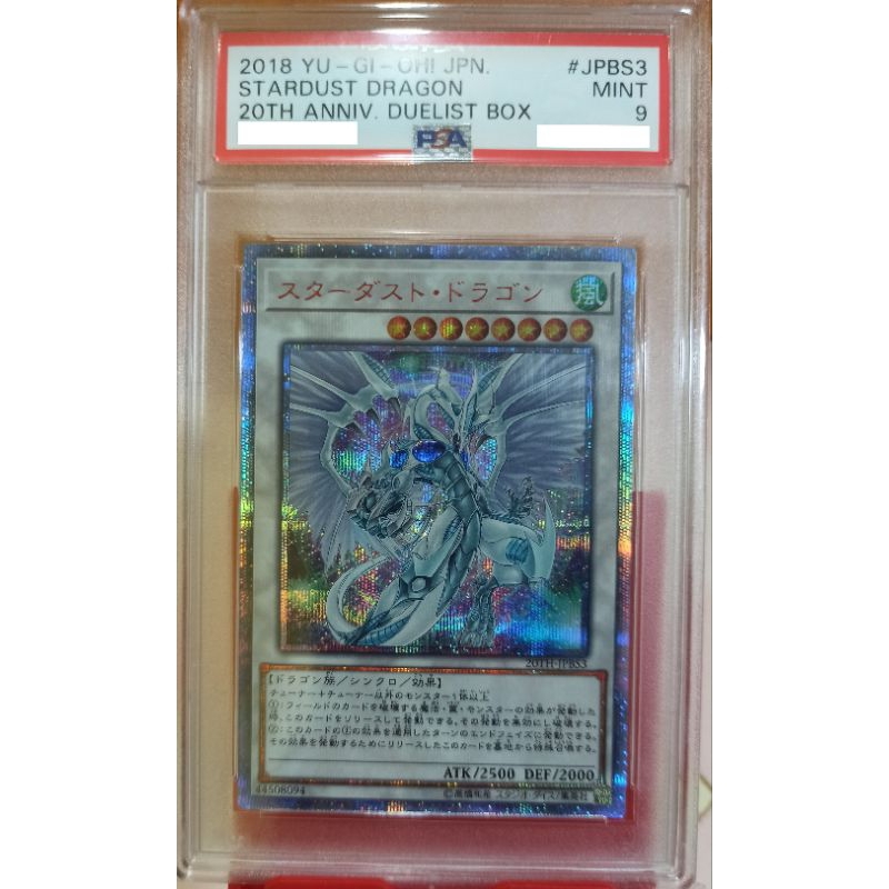 Yugioh Stardust Dragon 