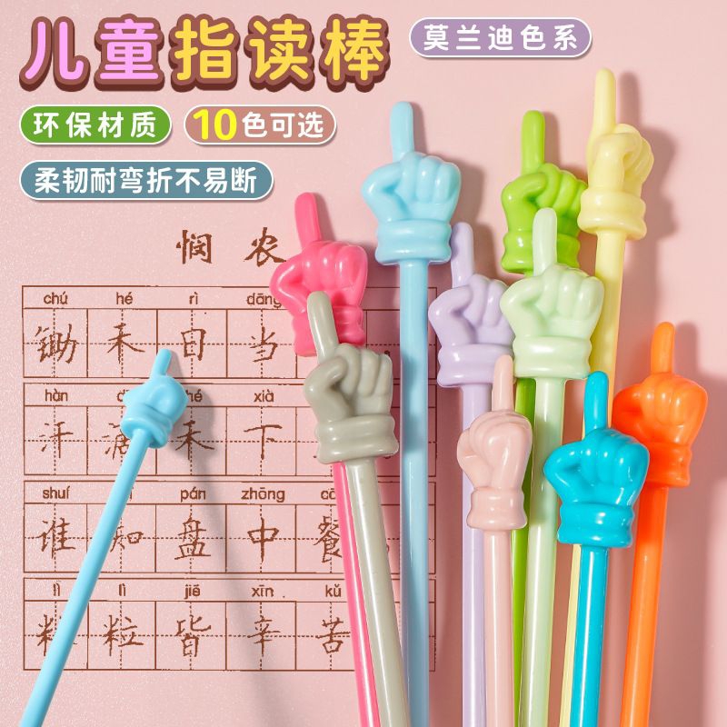 (Ready Stock) 3pcs Teaching Stick/ Pointing stick/ Teacher point